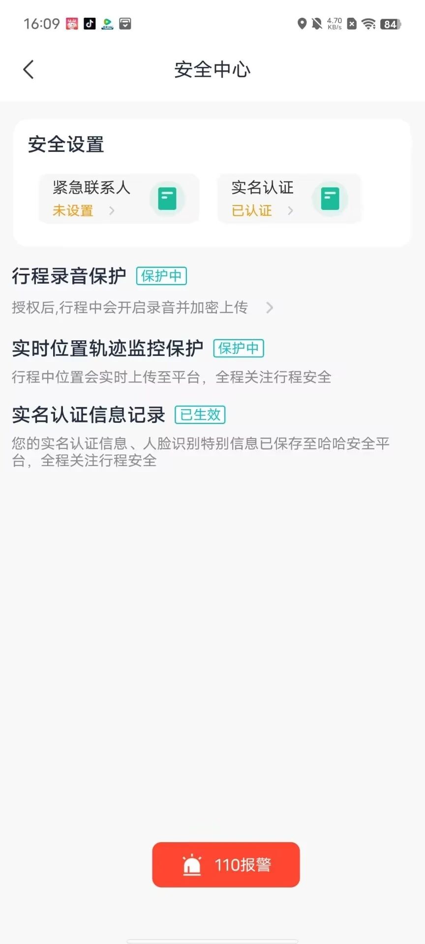 优易信司机端.jpg