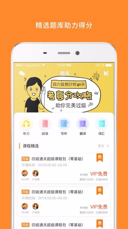 英语四级真题试卷电子版(2)