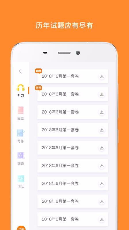 英语四级真题试卷电子版(3)