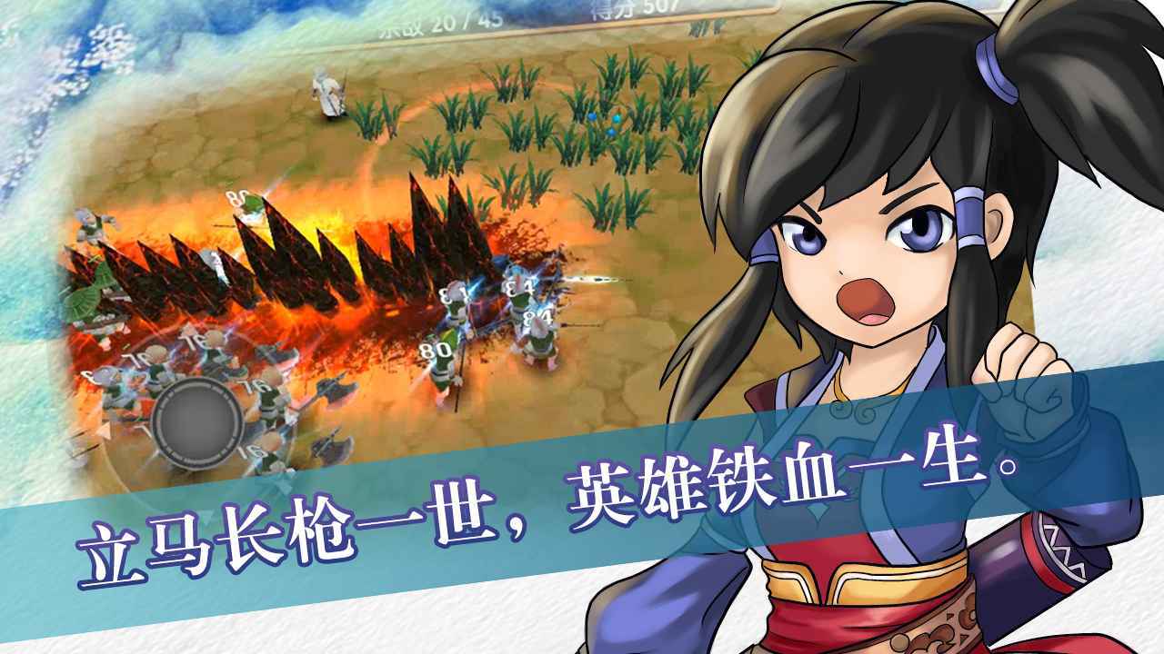 孤胆英雄(1)