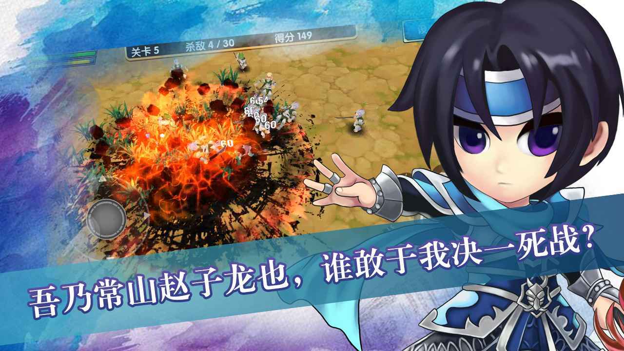 孤胆英雄(3)
