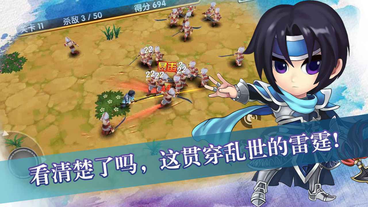孤胆英雄(2)