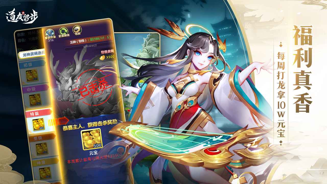 道友请留步免费内购版(1)