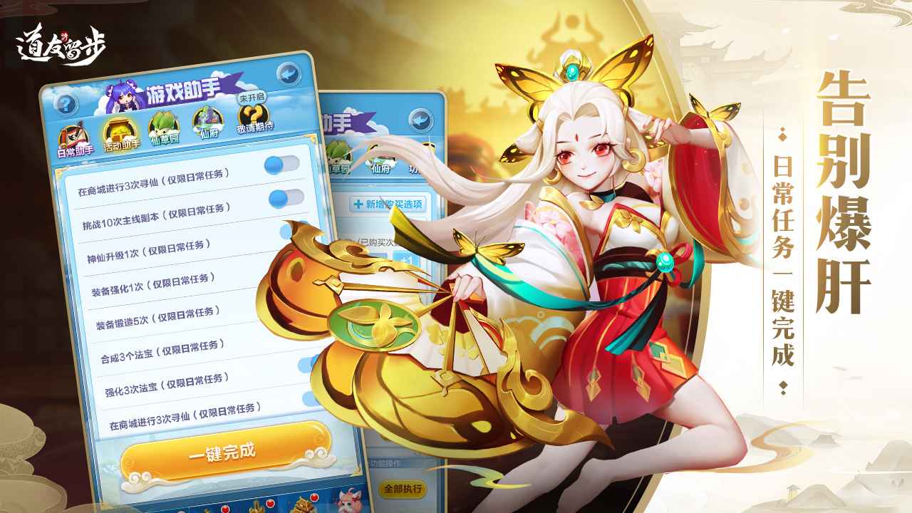 道友请留步免费内购版(5)