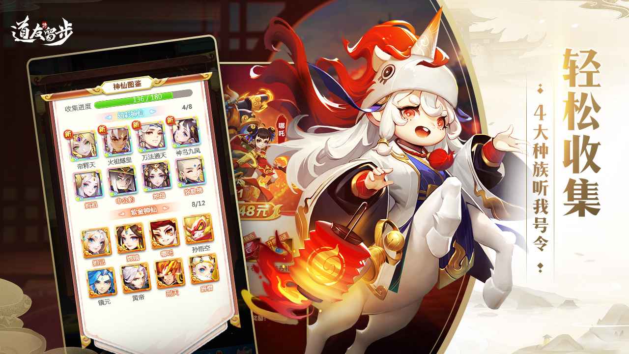 道友请留步免费内购版.jpg