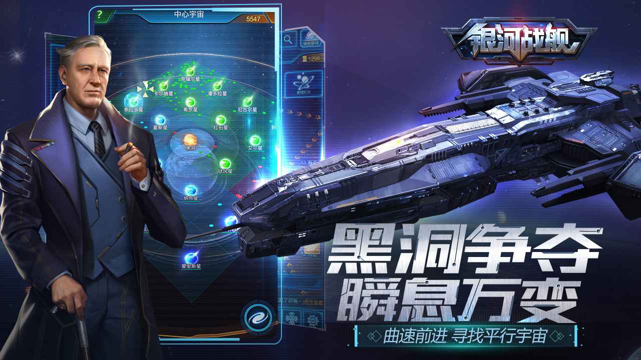 银 河战舰无限氪晶版(2)