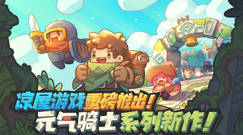 元气骑士前传内置作弊菜单(2)