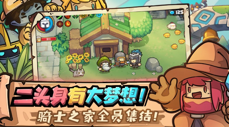 元气骑士前传内置作弊菜单(3)