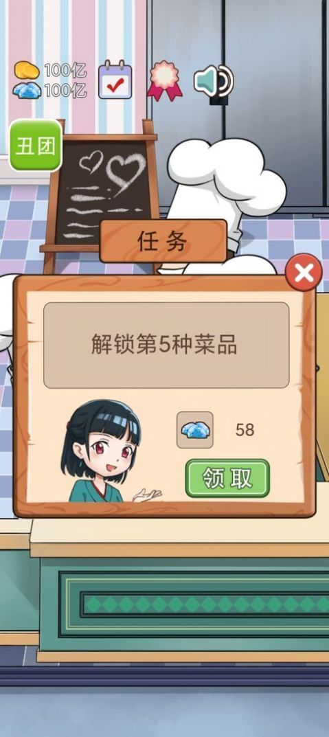 火锅店模拟器无限金币无广告.jpg