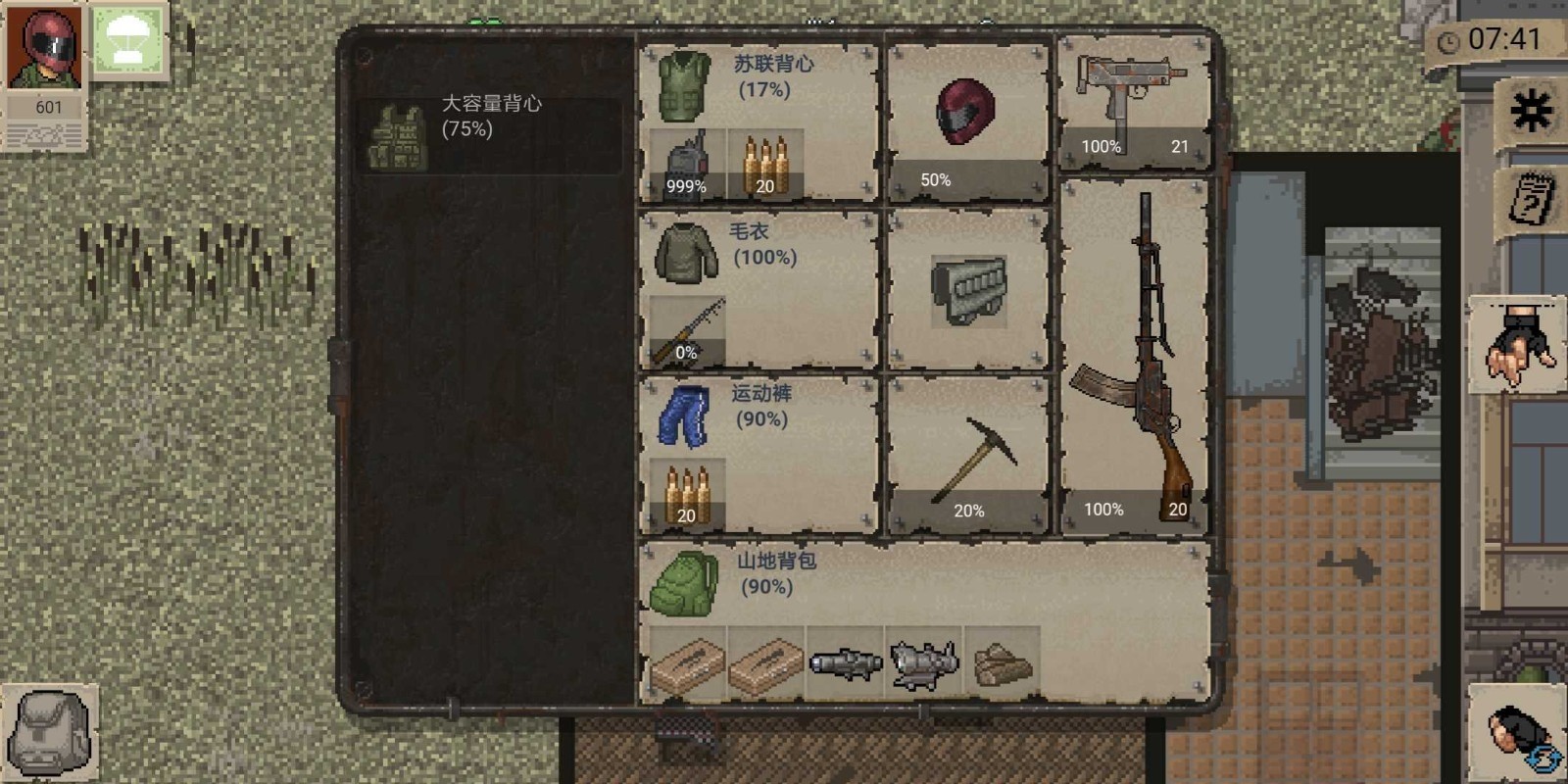 迷你dayz内置作弊菜单.jpg