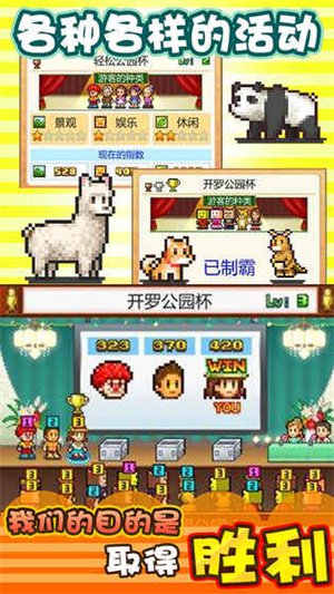 发现动物公园物语debug(3)