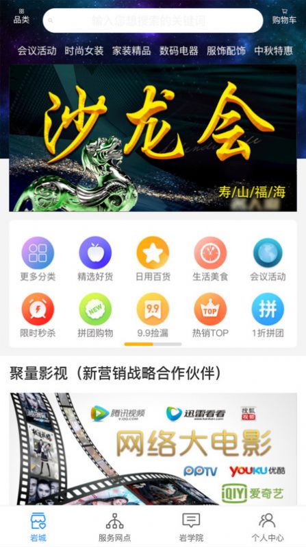 寿岩砡官网版(1)