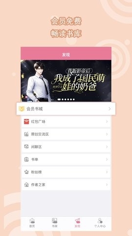 书耽免内购版(1)