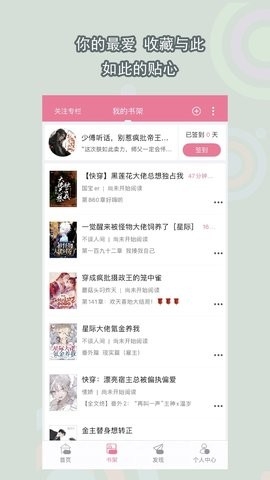 书耽免内购版(3)