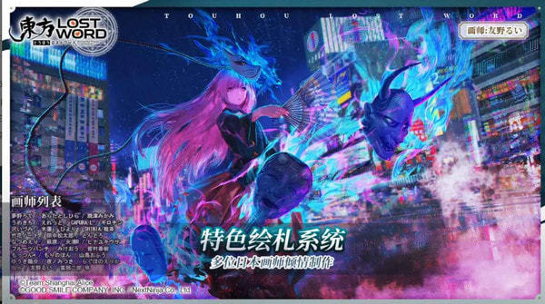 东方归言录日服(1)