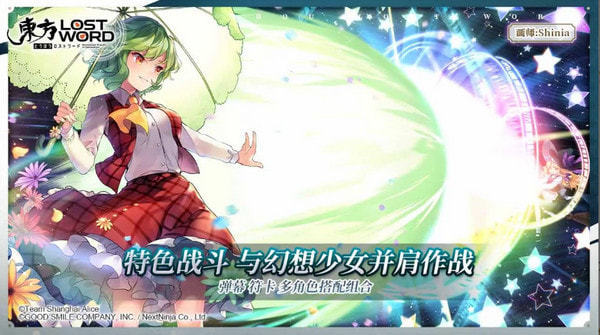 东方归言录日服(3)