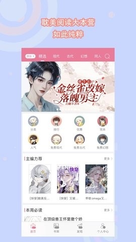 书耽免内购版.jpg