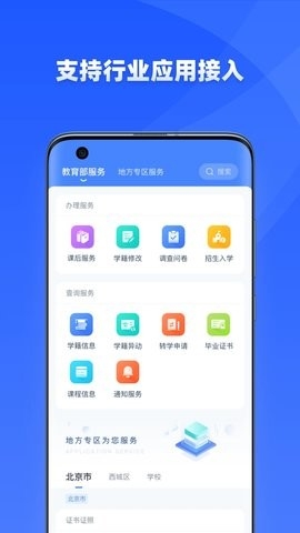 学有优教官方正版(2)