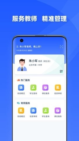 学有优教官方正版(3)