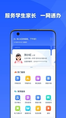 学有优教官方正版(1)