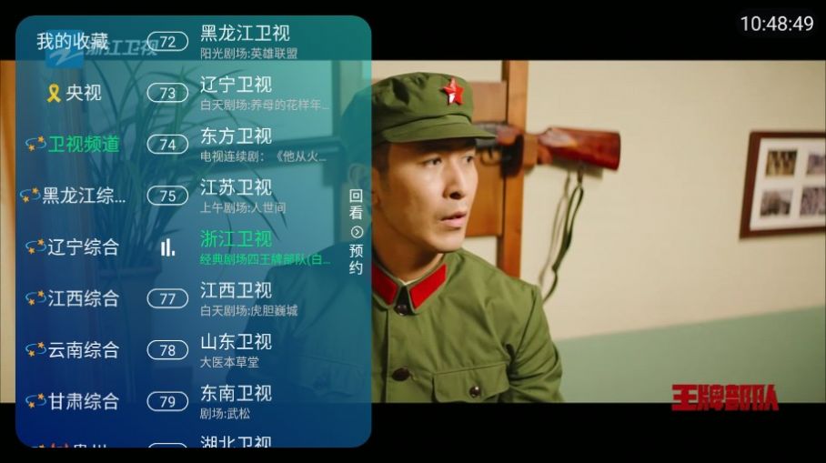 空格TV免费高清版(2)