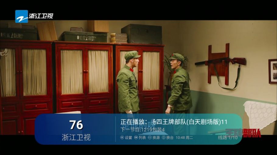 空格TV免费高清版(1)