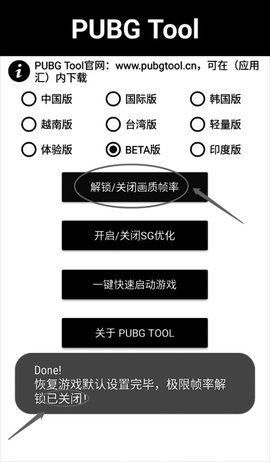 pubg画质助手超广角(3)