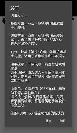 pubg画质助手超广角(2)