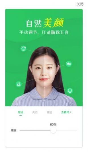 智能证件照相机免费版(1)