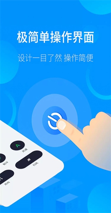 遥控器精灵手机版.jpg