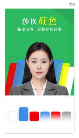 智能证件照相机免费版jpg