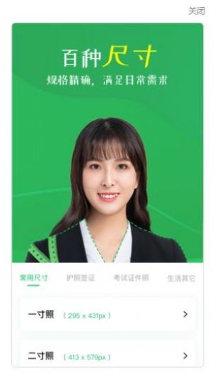 智能证件照相机免费版.jpg