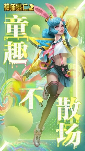 神庙逃亡2冰雪版(5)
