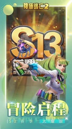 神庙逃亡2冰雪版.jpg