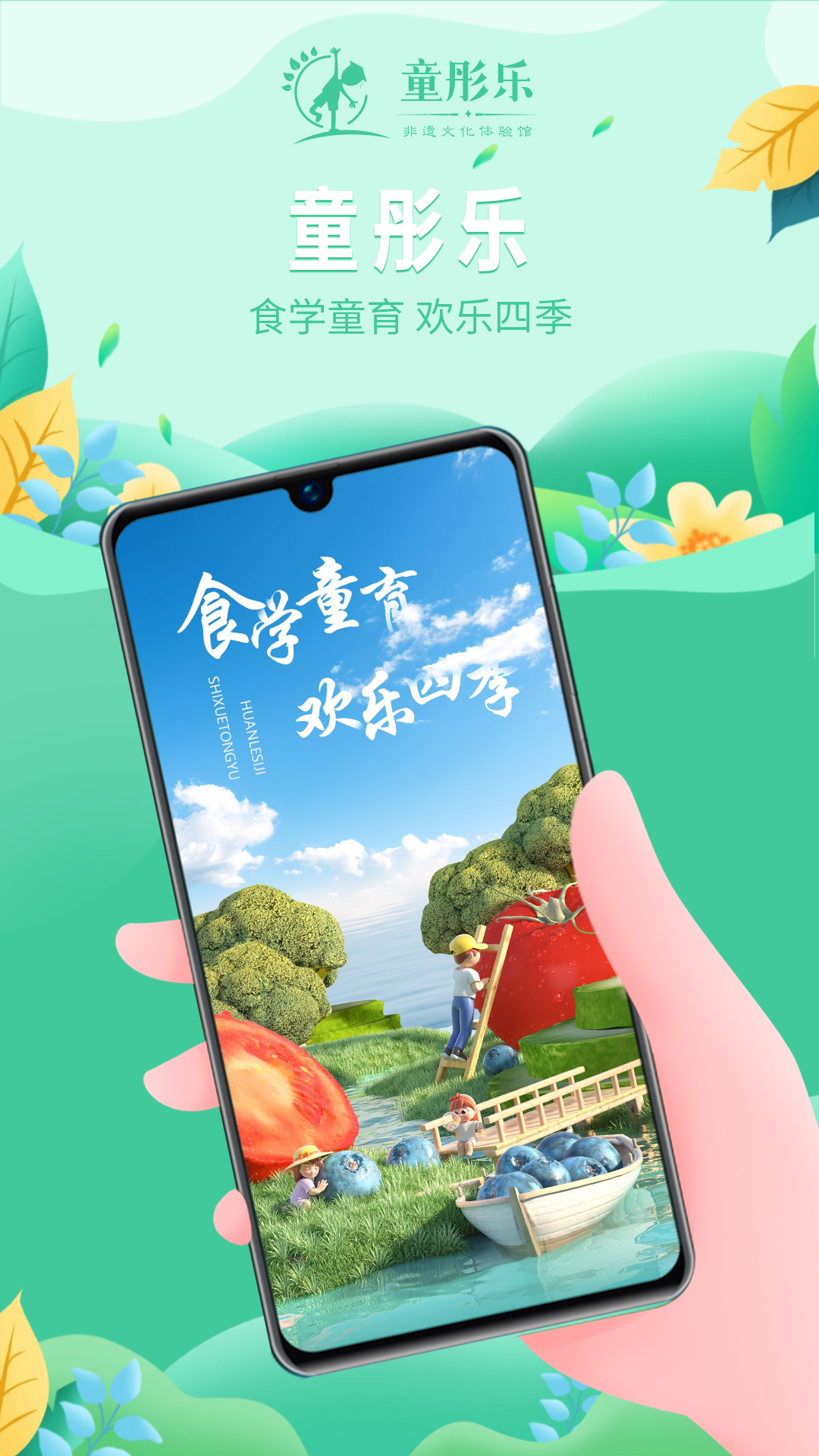 童彤乐.jpg