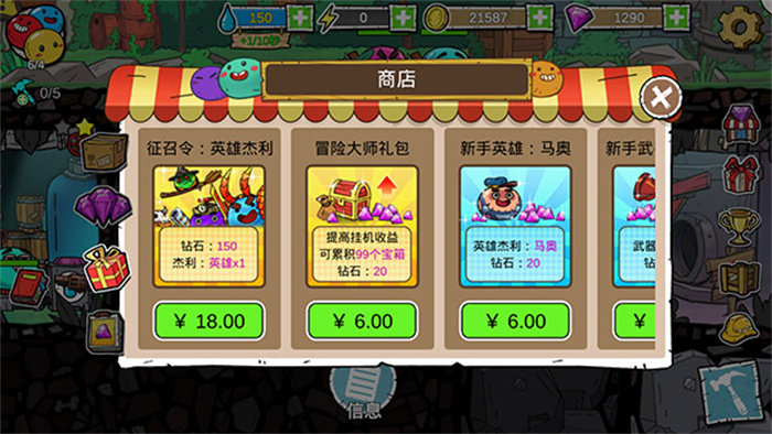 杰利的世界无限金币(3)