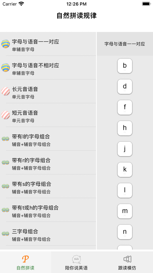 陪你说英语(3)