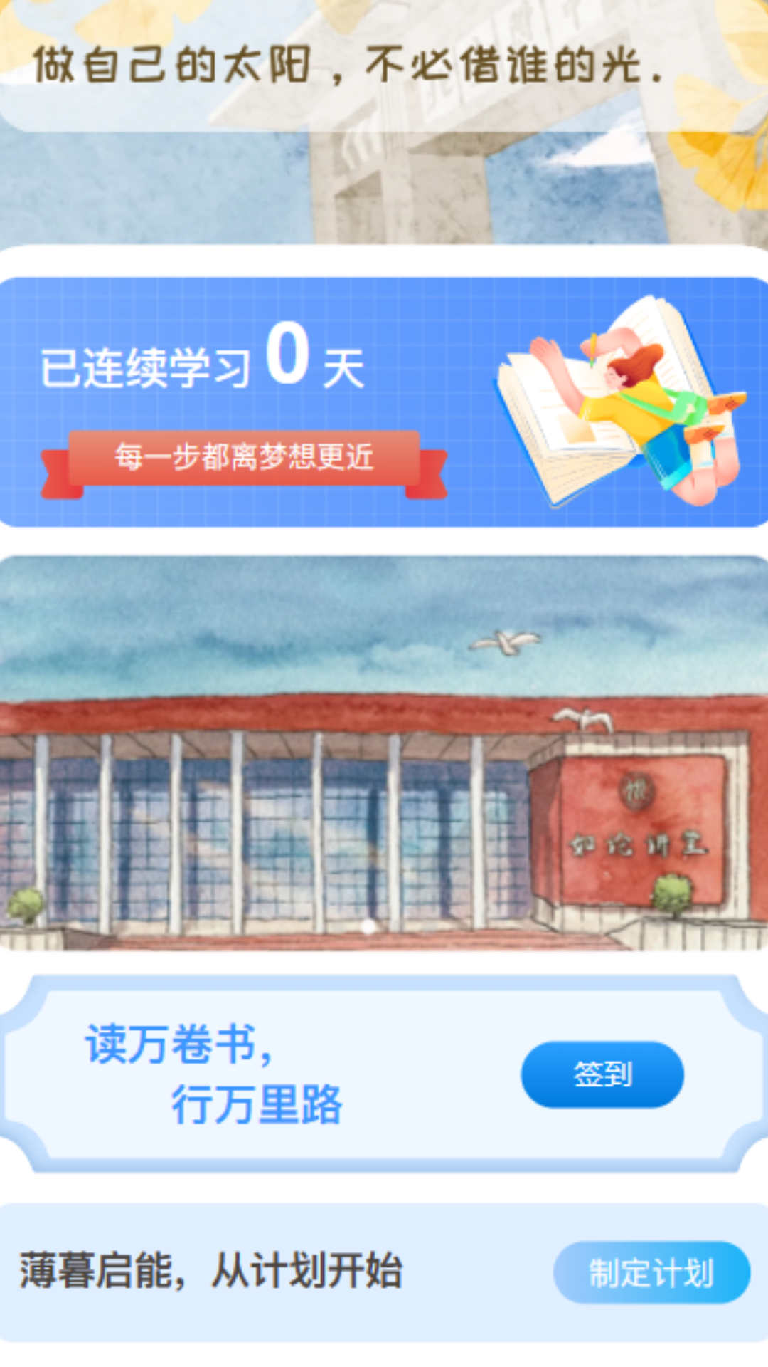 薄暮启能(2)