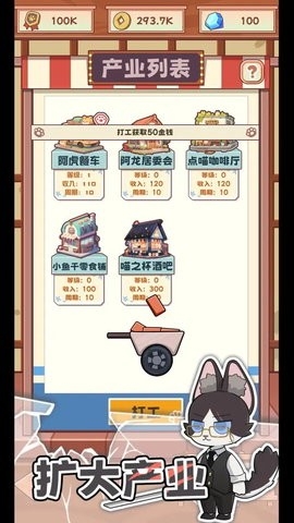 社会我猫哥内置菜单(3)