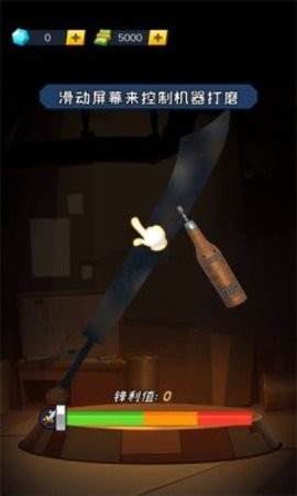 锻刀大师内置菜单(2)