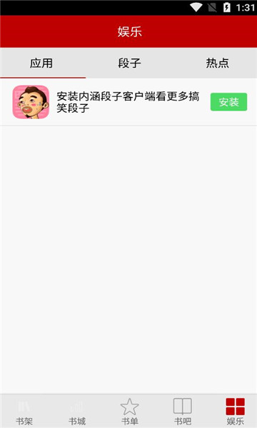 安卓小说频道.jpg