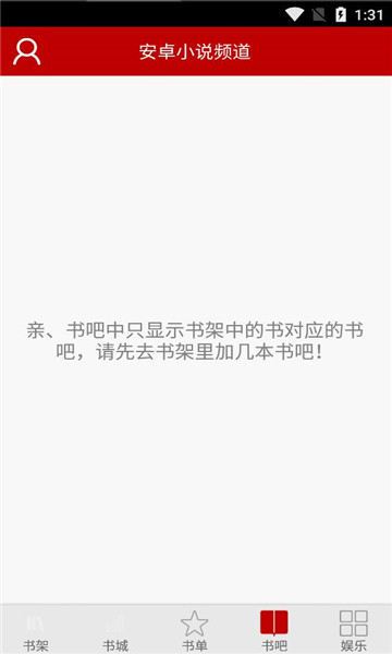 安卓小说频道.jpg
