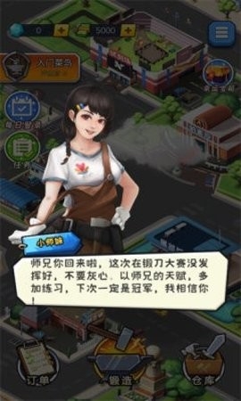 锻刀大师内置菜单.jpg