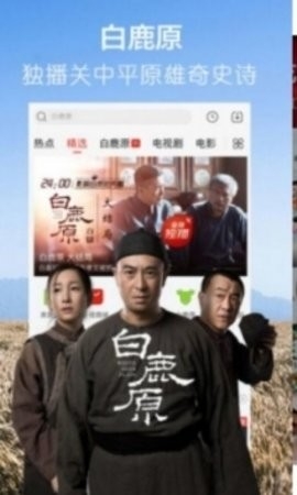 天龙影院手机版(3)