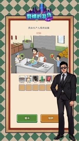 赘婿的复仇免广告(3)