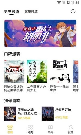 小呆阅读app最新版(1)