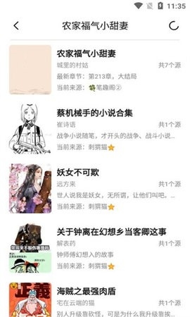 小呆阅读app最新版(3)