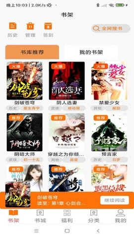 文楼小说app免费版.jpg