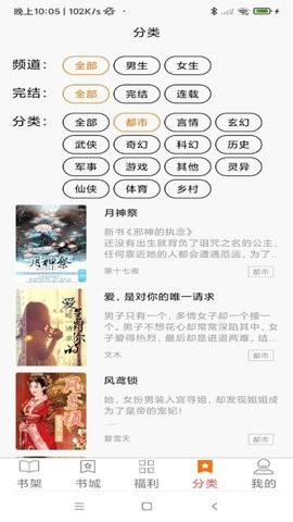 文楼小说app免费版(1)