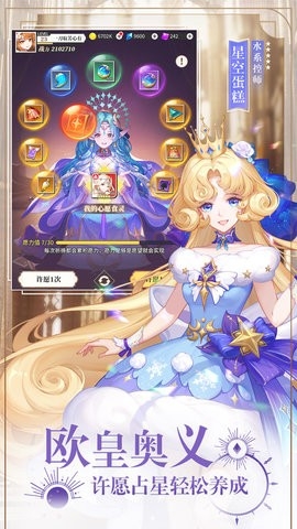 美食大乱斗无限钻石内购版(4)
